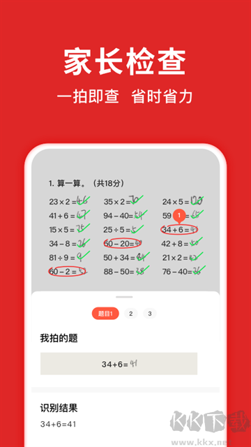 題拍拍app官方版