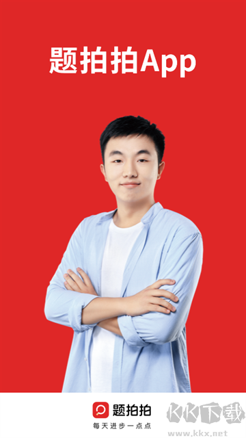 題拍拍app官方版