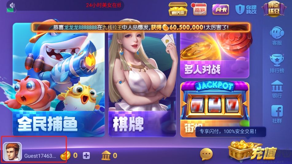 神殿HD安卓/IOS雙端同步更新