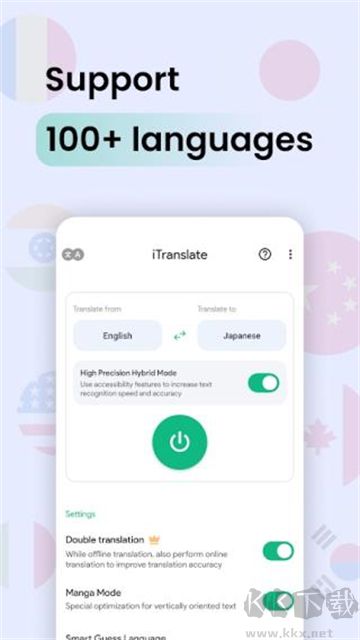 瞬譯app官方版