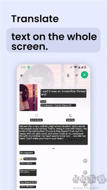 瞬譯app官方版