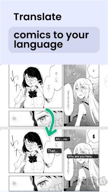 瞬譯app官方版