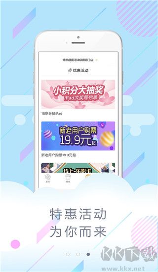 博納影城app