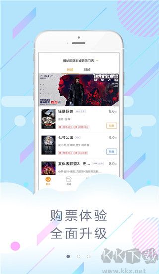 博納影城app