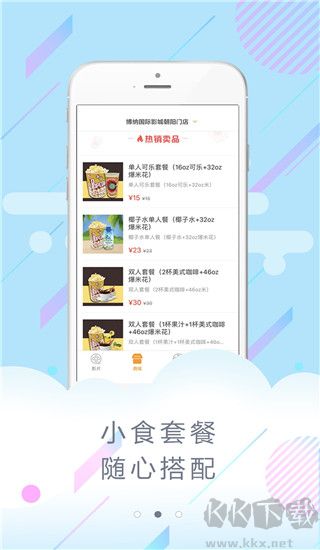 博納影城app