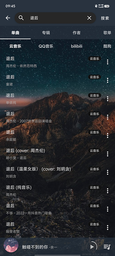 速悅音樂