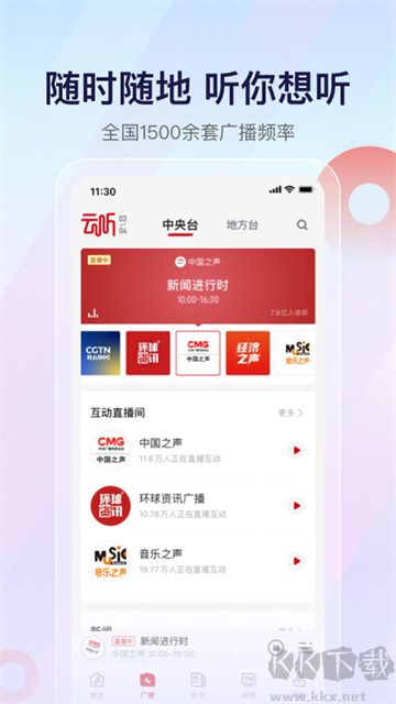 云聽app