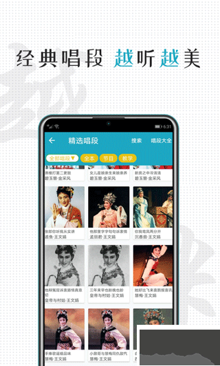 越劇迷