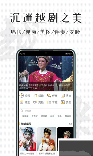 越劇迷
