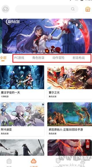 云點擊云電腦免費版