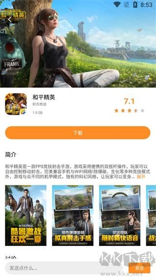 云點擊云電腦免費版