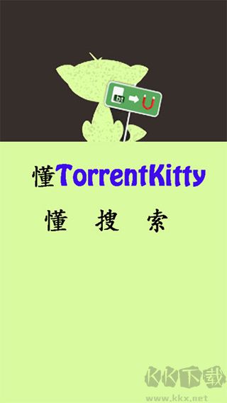 種子貓TorrentKitty磁力app