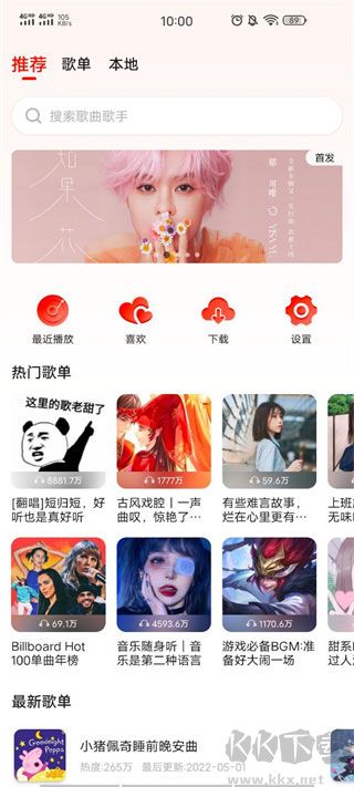 遇見音樂