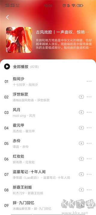 遇見音樂