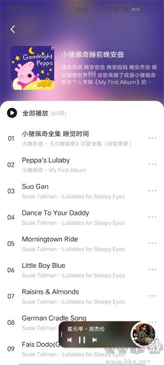 遇見音樂