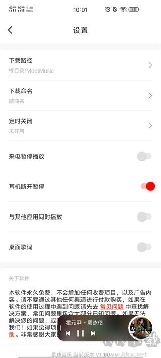 遇見音樂