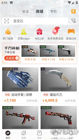 c5game飾品交易純凈版