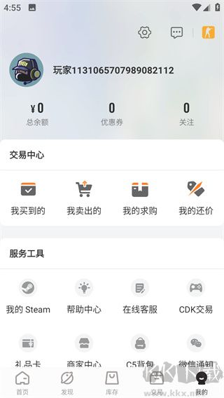 c5game飾品交易純凈版