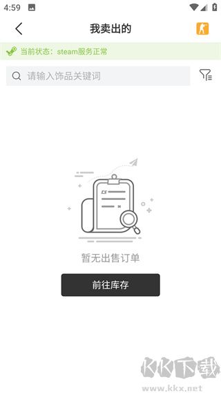 c5game飾品交易純凈版