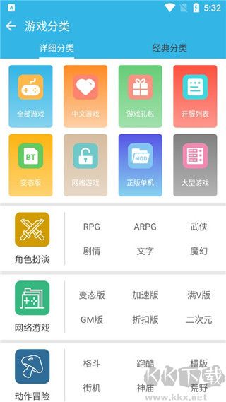 軟天空正版