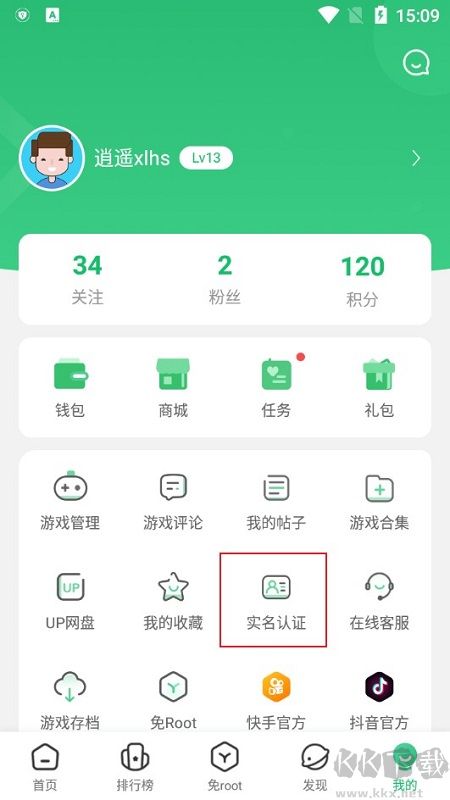 7723游戲盒官方版