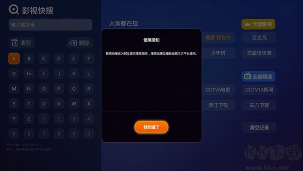 哈趣影視