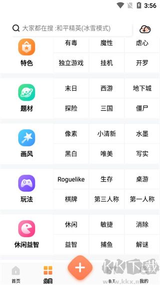騎士助手正式版