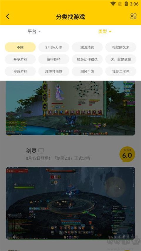 17173游戲盒子官網版