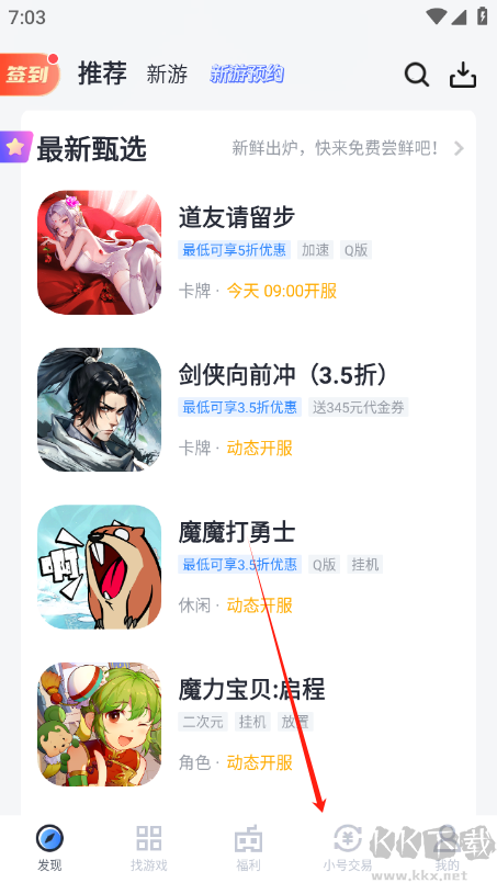 果盤游戲綠色版