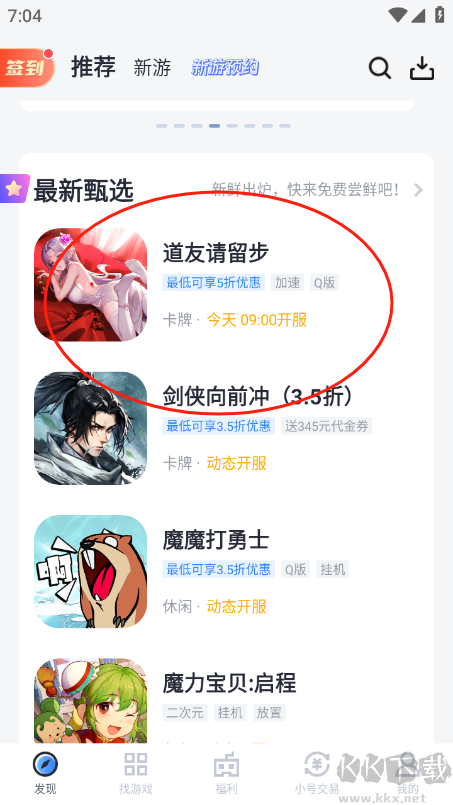果盤游戲綠色版
