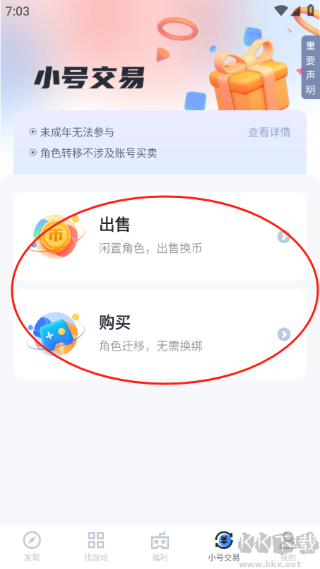 果盤游戲綠色版
