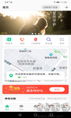 安全守護2專業版