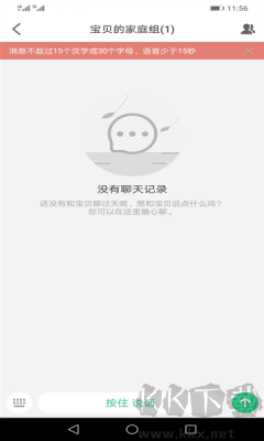 安全守護2專業版