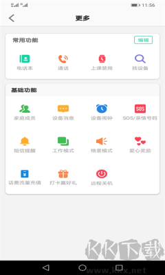 安全守護2專業版