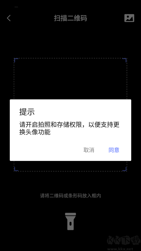 控客智能家居安卓版