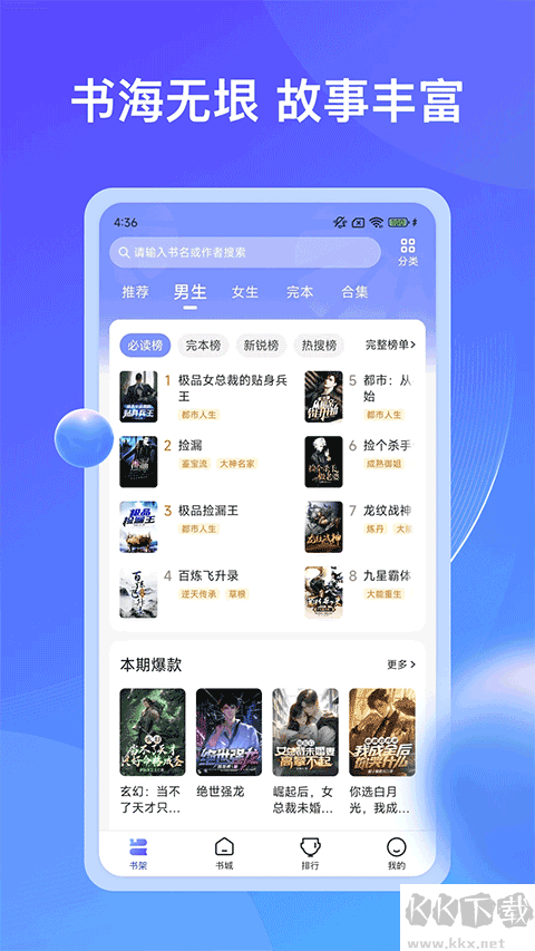 拾貝小說