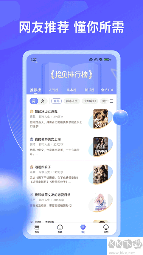 拾貝小說
