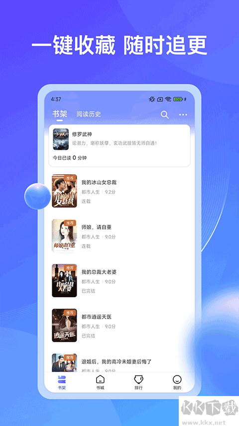 拾貝小說