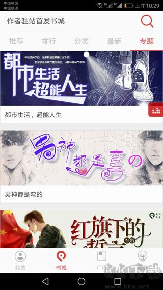 看小說聽書app