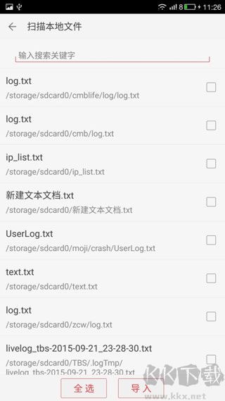 看小說聽書app