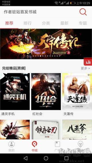 看小說聽書app