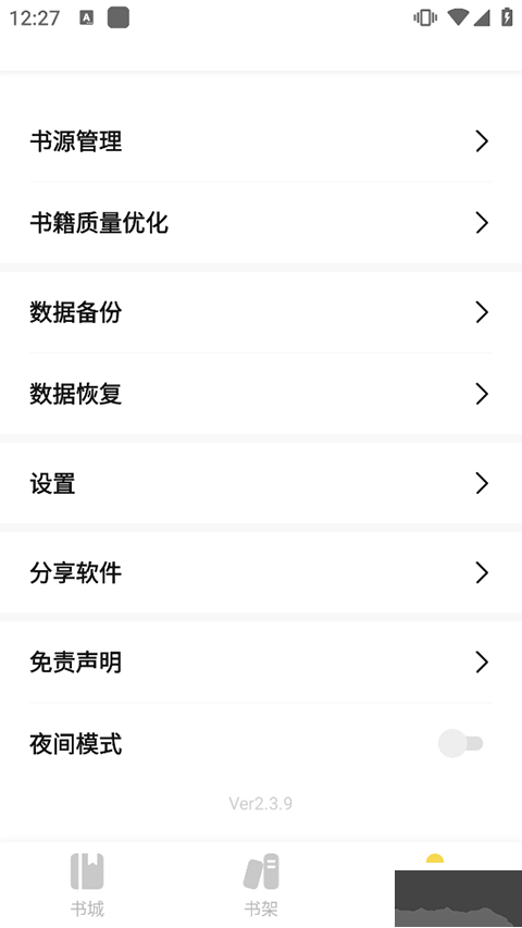 啟閱