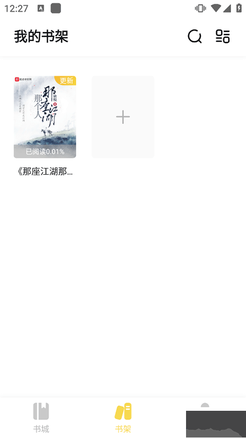啟閱