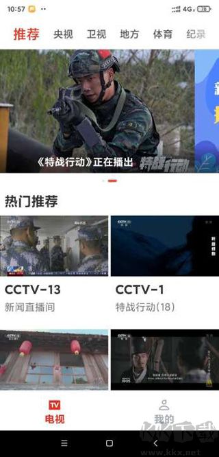 愛看電視