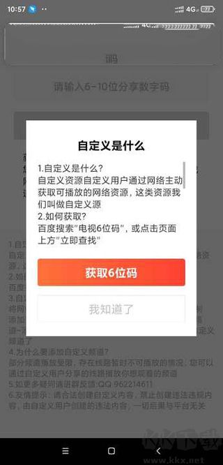 愛看電視