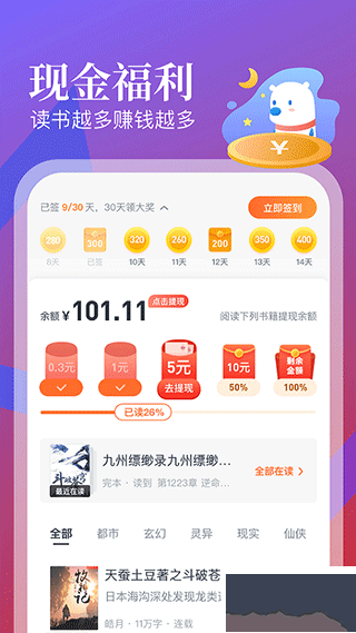 蠻多小說專業版