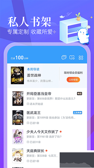 蠻多小說專業版