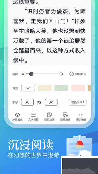 蠻多小說專業版