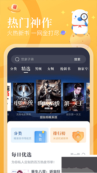 蠻多小說專業版
