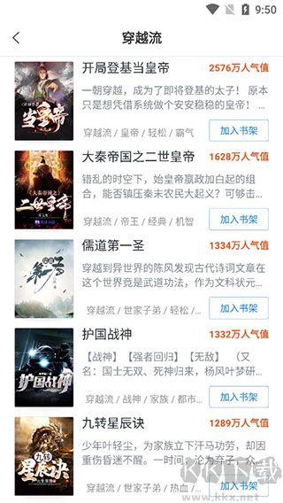 蠻多小說專業版
